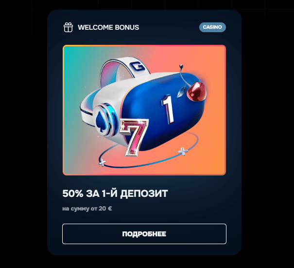 Gizbo Casino приветственный бонус Gizbo Casino приветственный бонус